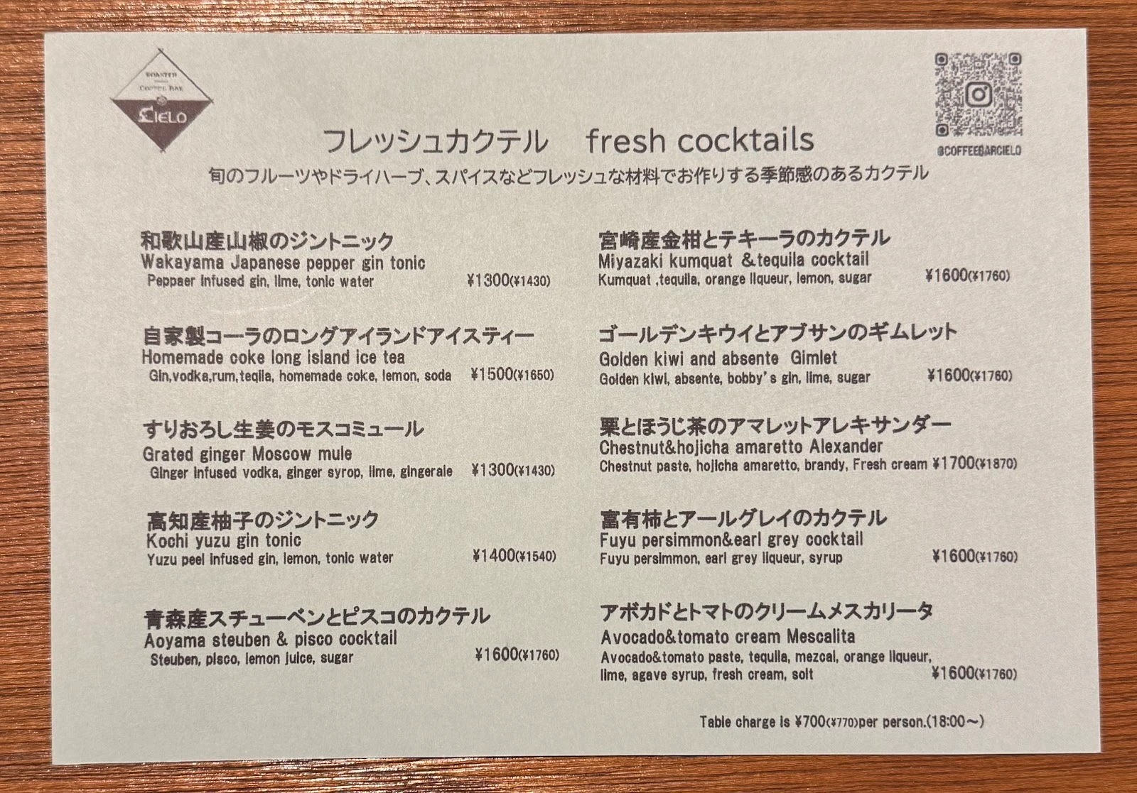 Coffee Bar Cielo Menu photo 5